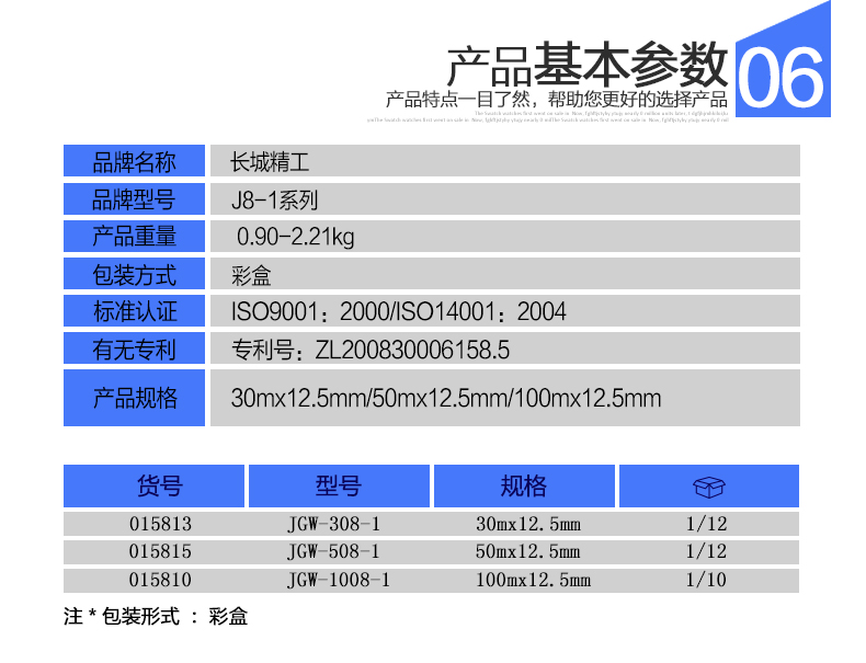 長城精工30m50m100m盤式鋼卷尺 長城精工30m50m100m盤式鋼卷尺