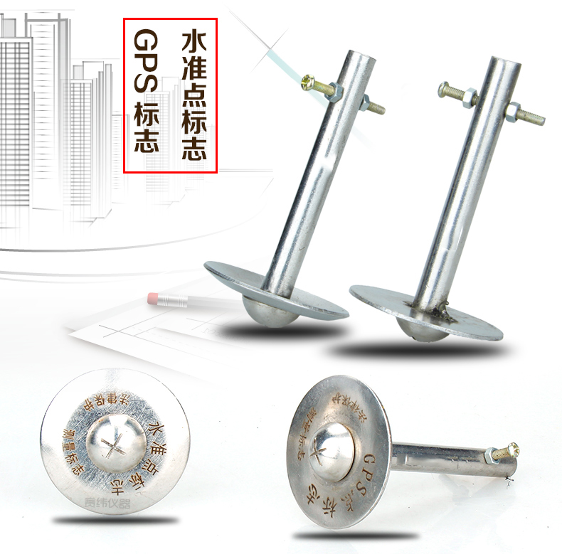 沉降觀(guān)測(cè)標(biāo)志-測(cè)量觀(guān)測(cè)點(diǎn)