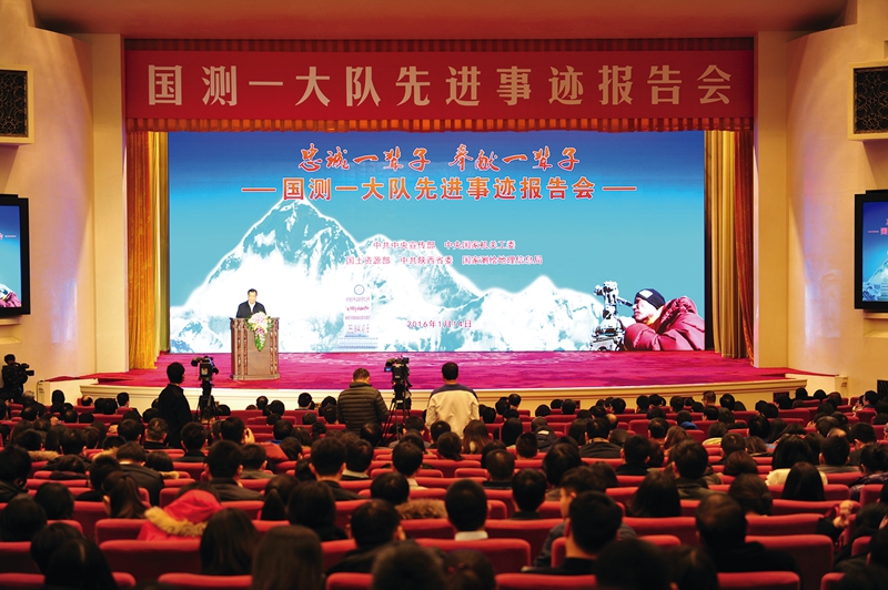 中共中央宣傳部、中央國家機關(guān)工委、國土資源部、中共陜西省委、國家測繪地理信息局聯(lián)合在北京人民大會堂舉辦國測一大隊先進事跡報告會