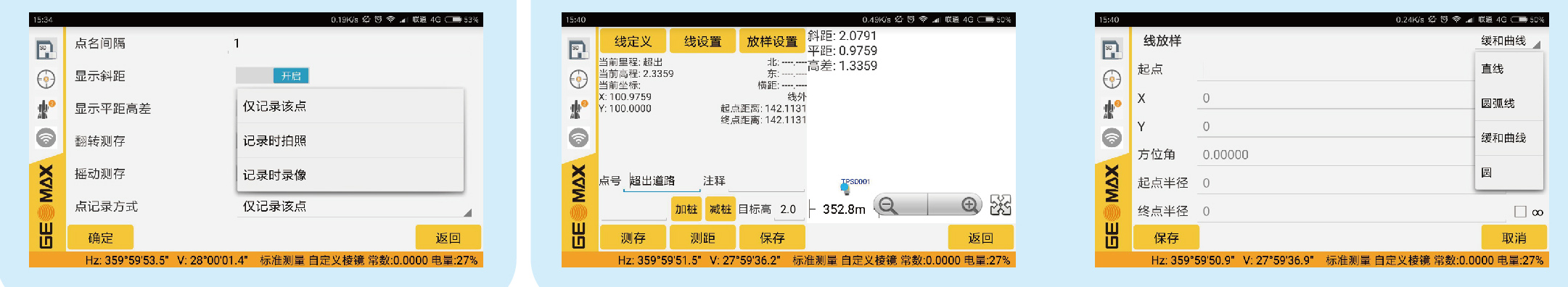 全新中緯智測 全新中緯智測