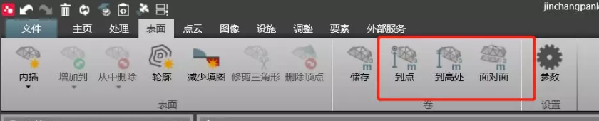 計算測量表面到某點、到某基準面的量差值