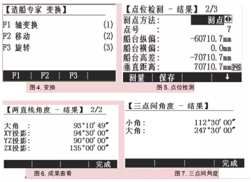 軟件根據(jù)測量需求進行調整