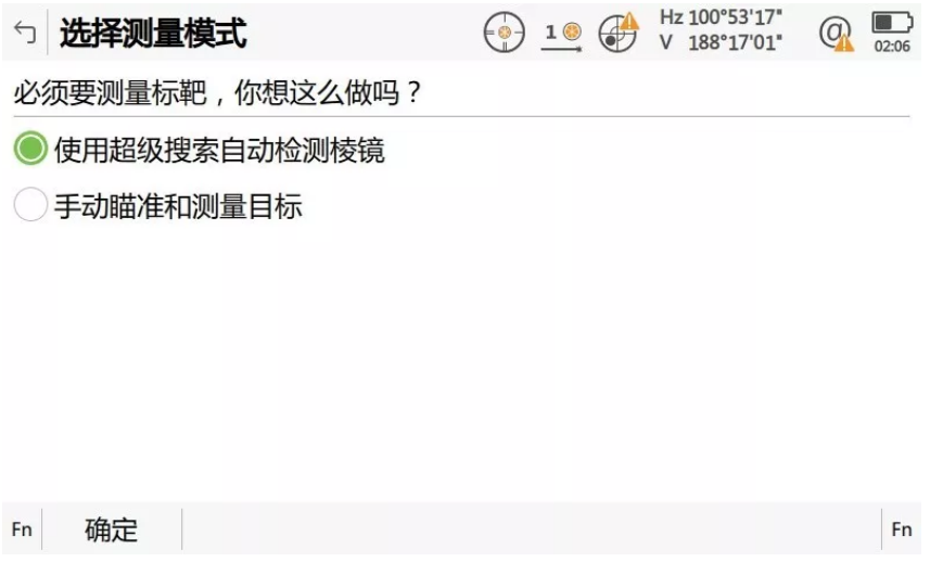 啟動自動設(shè)站程序，輸入設(shè)站點相關(guān)信息并啟動超級搜索功能自動檢測棱鏡；