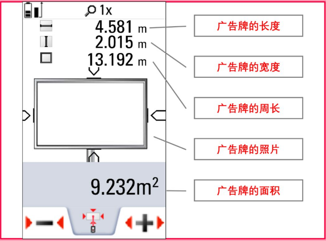 測(cè)距儀測(cè)量廣告牌5 測(cè)距儀測(cè)量廣告牌5
