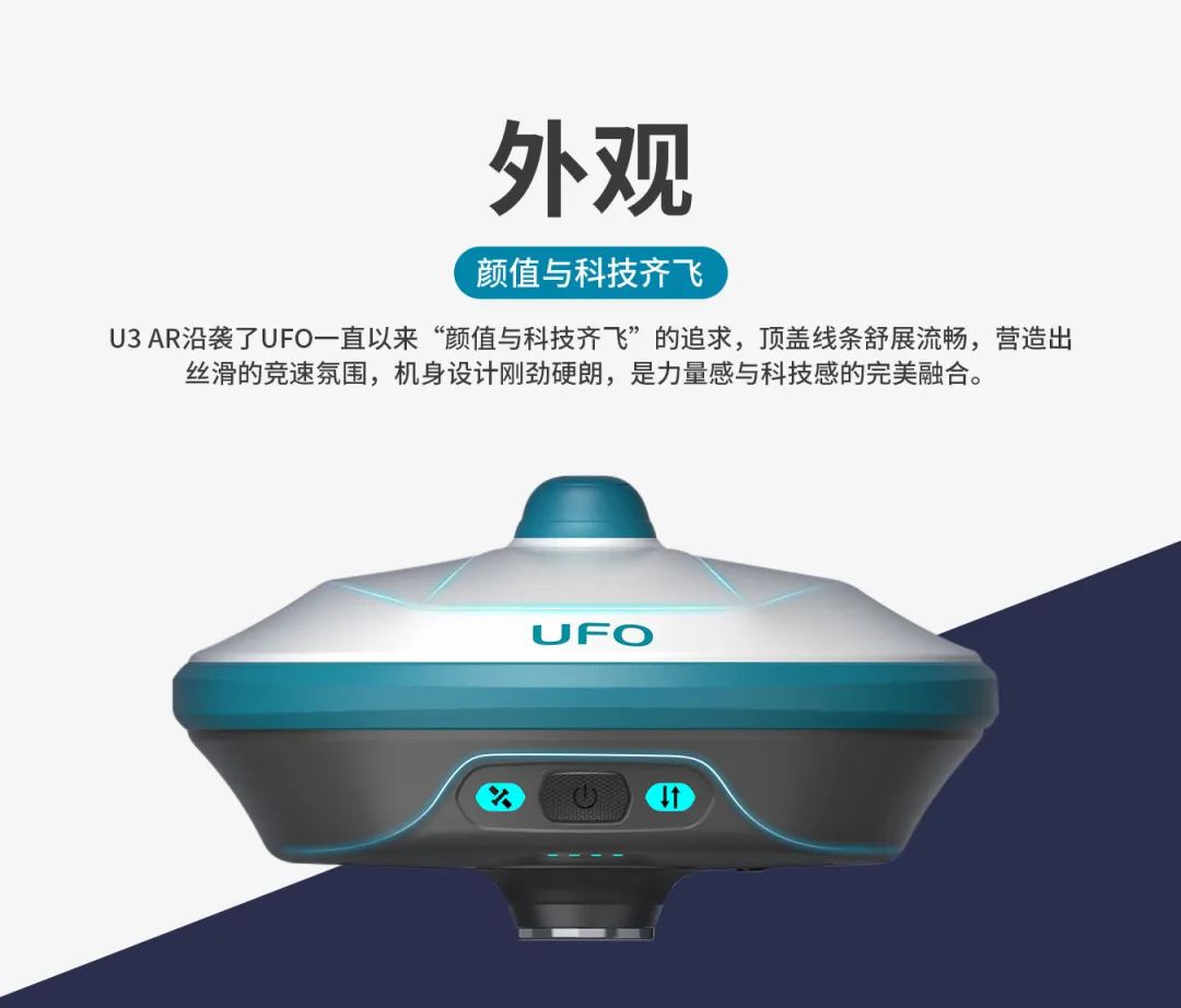 所見(jiàn)即所測(cè)， U3 AR視覺(jué)RTK“速”不可擋！