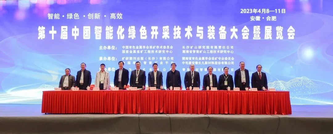 “智能、綠色、創(chuàng)新、高效”——第十屆中國智能化綠色開采技術(shù)與裝備大會暨展覽會——?？怂箍祬蟮?></a></div>
					<div   id=