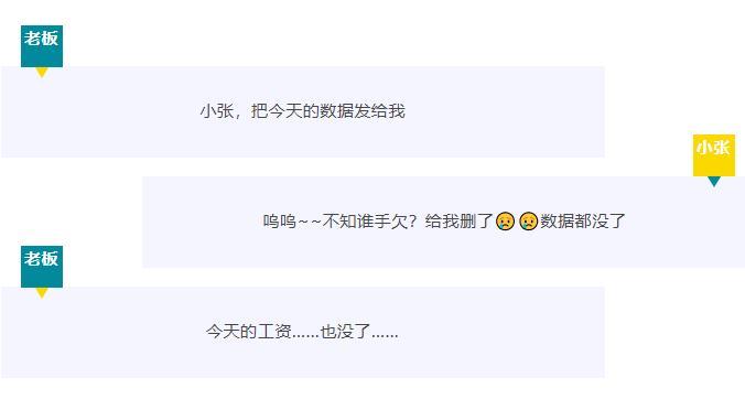 【RTK技巧】 數(shù)據(jù)誤刪怎么辦？兩個小技巧快速恢復(fù)！