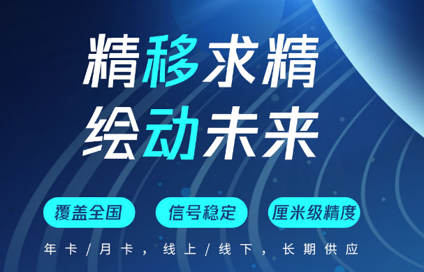 如何購(gòu)買(mǎi)CORS賬號(hào)？帶你了解中國(guó)移動(dòng)cors賬號(hào)