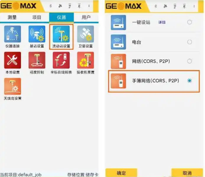 RTK CORS賬號(hào)設(shè)置步驟教程圖文指南，看完迅速掌握